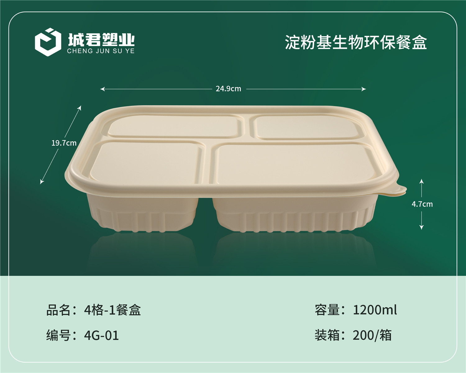 定西市锁鲜盒塑料餐盒 - 一站式服务
